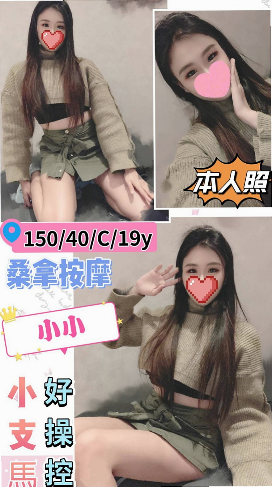 ◆永和外約服務◆子琪◆幼齒新妹◆身高163cm◆體重49kg◆胸圍D罩杯◆年齡18歲◆顏值不錯看 服務主動熱情 不冷場 買三節送一節 無限射 射到你腿軟